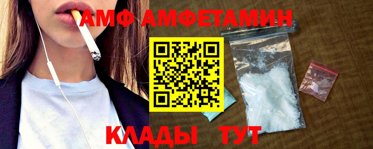 Amphetamine 97% Грозный
