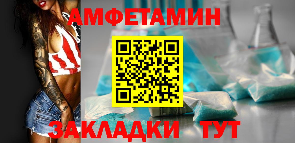 Грозный  Амфетамин 98%  АМФ  Вход с VPN  АМФЕТАМИН 