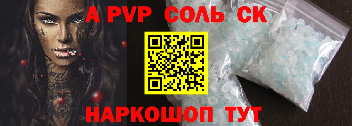 A-PVP  Альфа ПВП Crystall  Вход с VPN  Alpha PVP кристаллы  Alfa_PVP VHQ  Грозный 