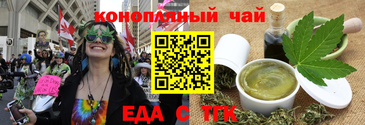 Грозный  Еда ТГК конопля  Вход с VPN 