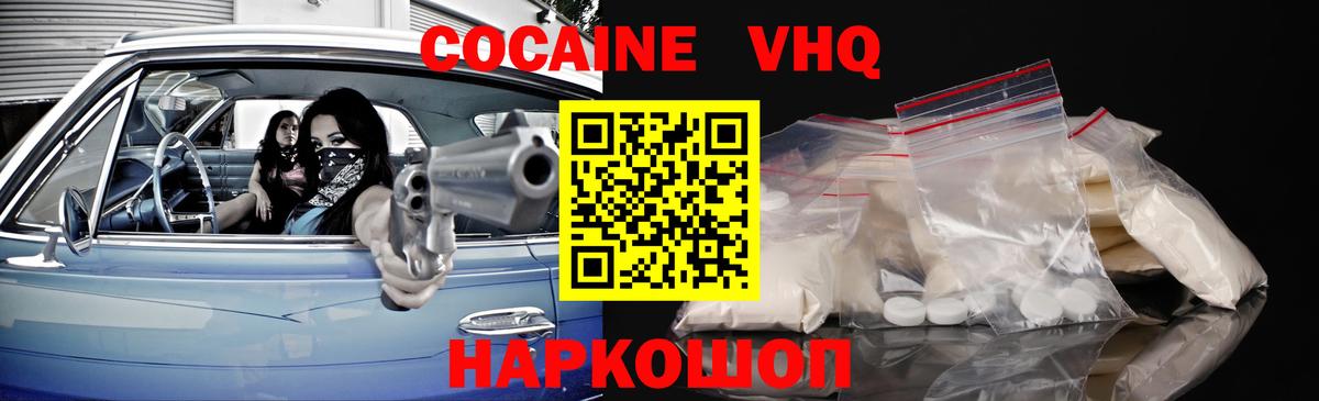 КОКАИН FishScale Грозный