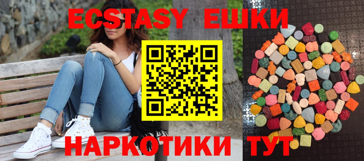 Экстази  сайты даркнета Telegram  Вход с VPN  Грозный  ЭКСТАЗИ MDMA 