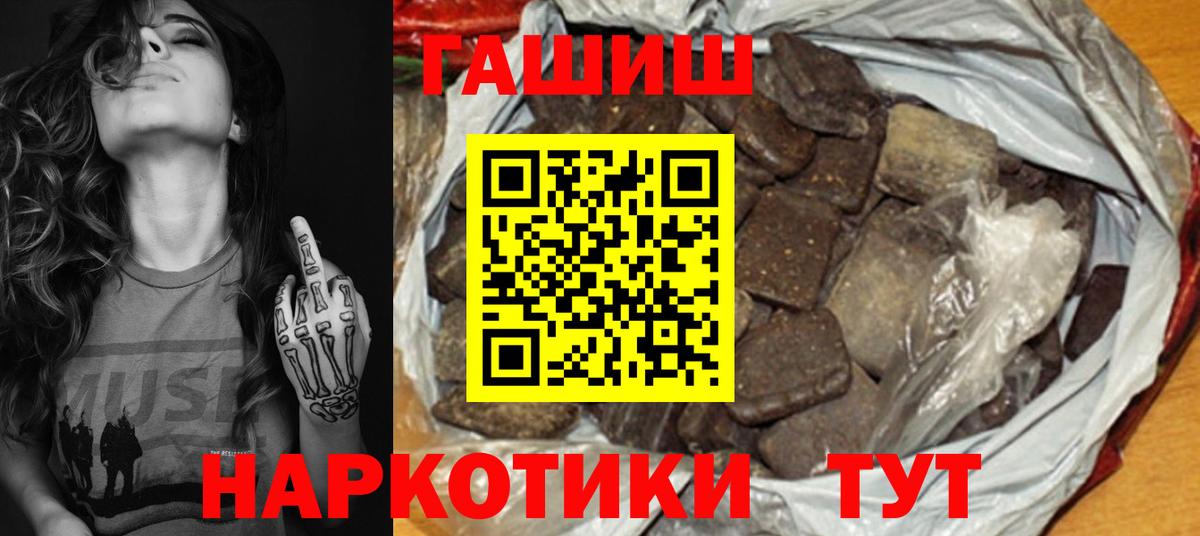 ГАШИШ hashish  Вход с VPN  Гашиш гашик  Грозный 