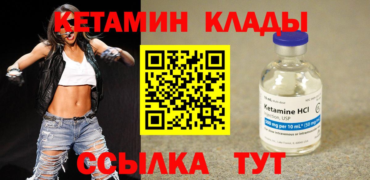 Грозный  КЕТАМИН VHQ  omg ССЫЛКА  Кетамин ketamine  Вход с VPN 