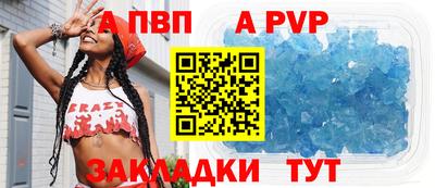 спайс Балаково