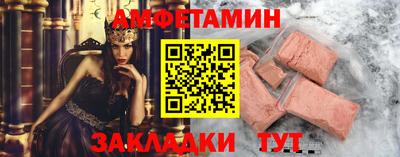 спайс Балаково