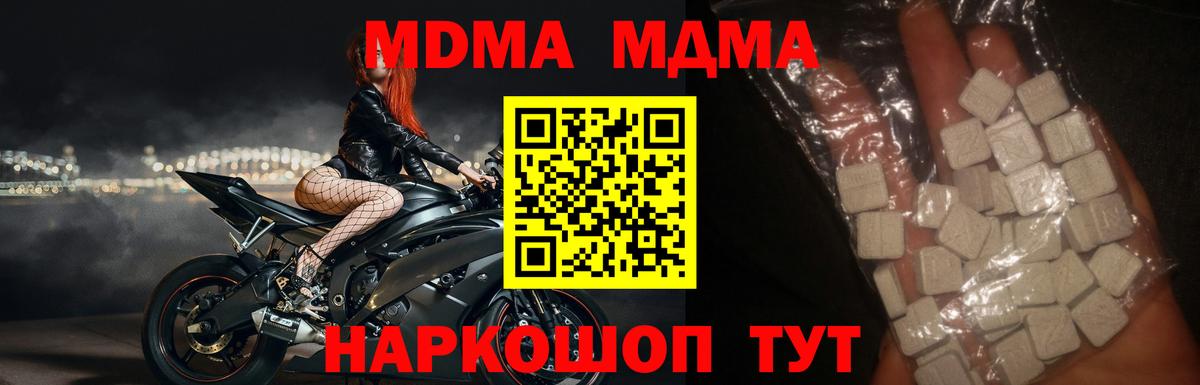 Грозный  МДМА кристаллы  MDMA crystal  Вход с VPN 