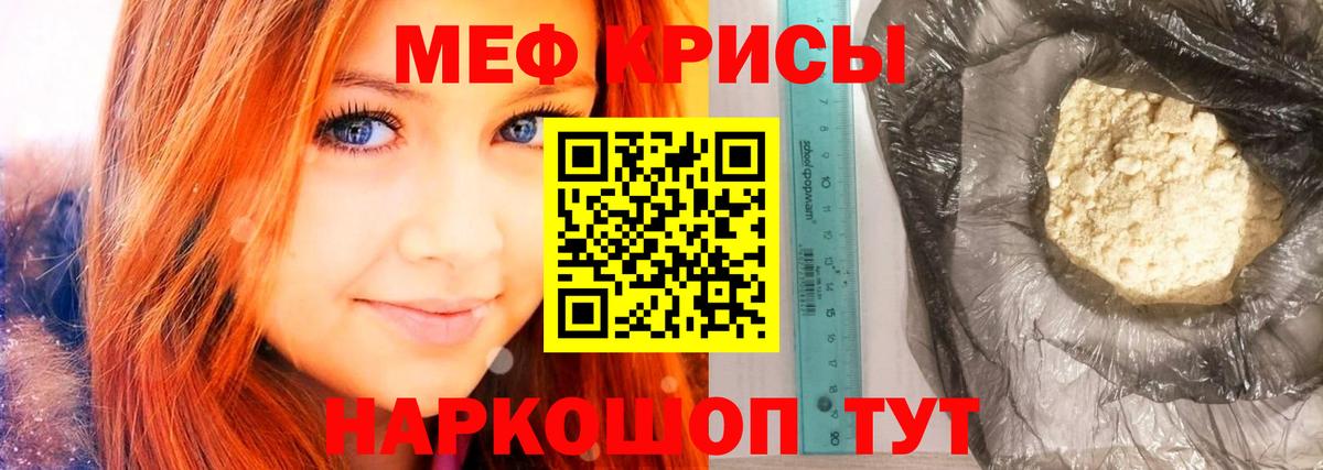 Мефедрон  Вход с VPN  Грозный  МЕФ  Меф мука  Мефедрон мяу мяу 
