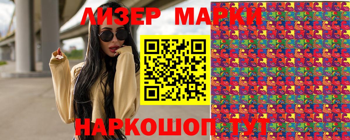 Марки NBOMe 1,8мг  Марки NBOMe  наркошоп  Марки NBOMe 1,8мг  Вход с VPN  Грозный 