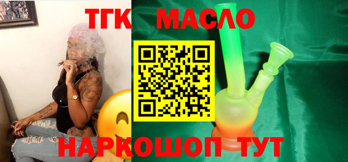 ТГК жижа Грозный